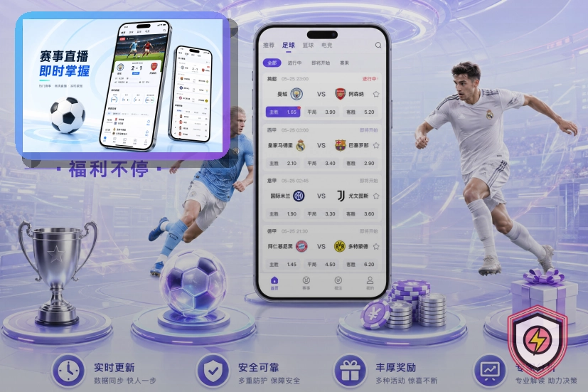 校园体育与课程训练场景图